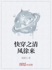 邪君宠妻全文免费阅读