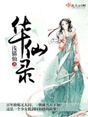 我的老板是追鬼大师免费阅读