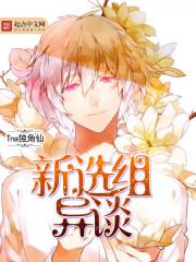 人类最后的勇者