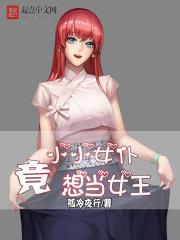 原始征服