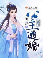 穿成农女来修仙的