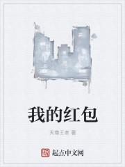 霍爷你的三个萌宝画风有点清奇