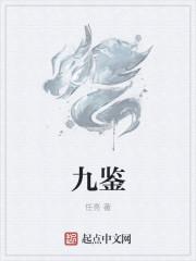霍三爷 宠妻