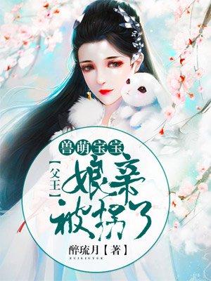 让你截机缘，你把师姐也截了？
