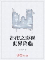 闪婚后才知粘人老公来头不小第4216章