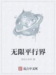 快穿之吾儿莫方免费阅读