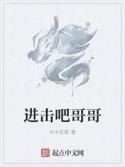 他还开朗什么