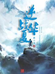 我有七个美女师父的