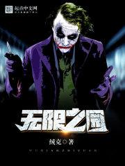 病毒世界毒王转世攻略