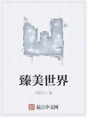 我的治愈系男友 最新章节 无弹窗