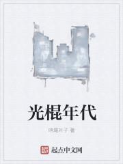 主角是猿猴的