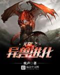 绝境十八层