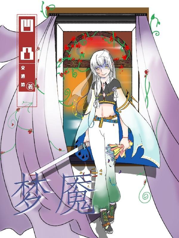 思服寤寐