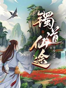 危险关系