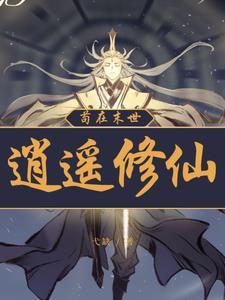 国公爷的打脸日常漫画