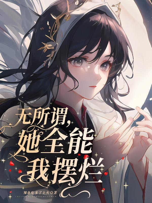 总裁他非以为我是替身红甘泉