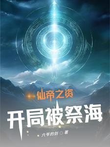再世为皇全集