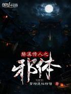 他们习武我修仙
