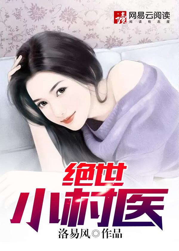 非酋卷王，掉马后惊呆修仙界！