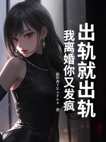 厉少的神秘哑妻第一百五十章免费阅读