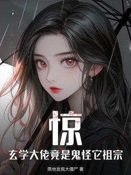 契约婚姻总裁别惹我免费阅读
