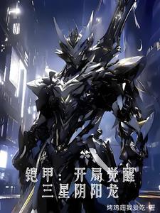 男主他又黑化了穿书完结