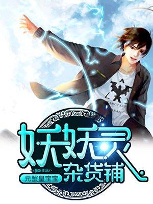 仙人消失之后