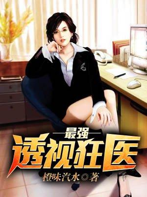 直播准翻天！真千金她全网爆红