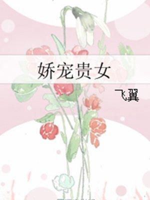 一不小心成了团宠妹妹格格党