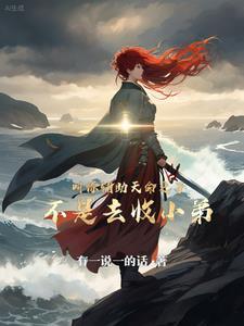 王悍苏祈全文免费阅读