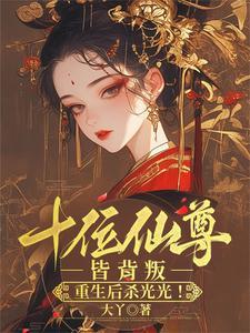 镇国少将军免费阅读全文