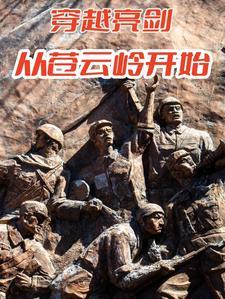开局一个路边摊厨神她爆火了路边厨神