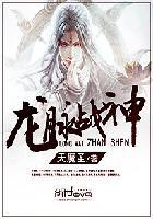 替嫁后，病弱世子不装了入她局