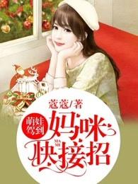 替嫁后，我被迫宅斗