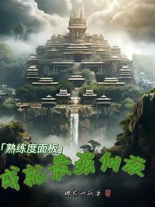 穿越到自己的中当反派漫画