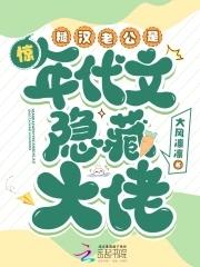 顾念是医生的
