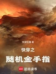葬仙谷里的女尸是谁