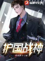 葬仙谷的秘密