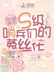葬仙星百度百科