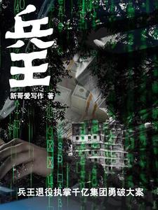 都市妖孽魔少苏寒