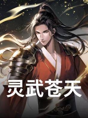 鬼话杂谈 怪味汤
