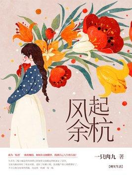 暴力医妃飒且甜有声