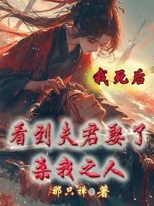 群穿异界玄幻的