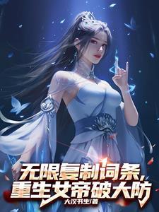 尸妃难驯皇叔宠妻无度