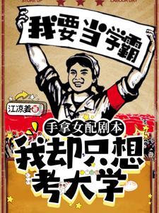 谁急了你急了看来被我说中了