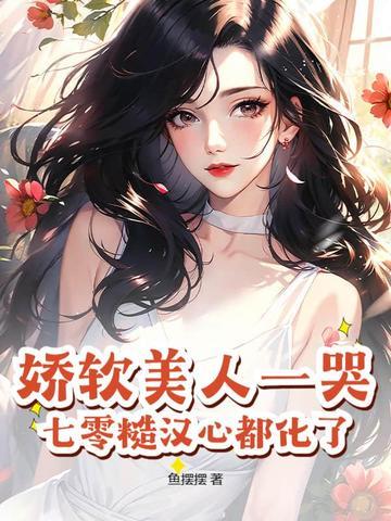 从娶妻开始争霸天下章节列表