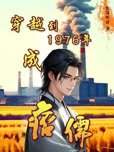 听蛇语行阴阳原著全文阅读