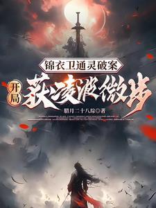 萌学园时空裂缝的秘密