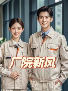 长庚剑仙陈青源董问君