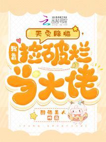 爆甜顶流影后被偏执财阀吻疯